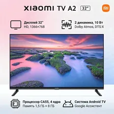 32" Телевизор Xiaomi TV A2 32 2022 IPS RU, черный XIAOMI