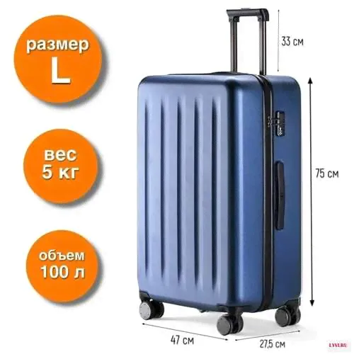 Чемодан на колесах Xiaomi 100л-0