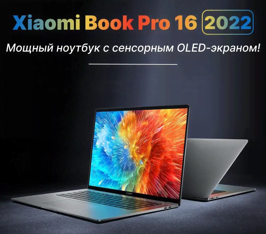 Xiaomi RedmiBook Pro 16, сенсорный OLED 4K разрешение Ноутбук 16", Intel Core i5-1240P, RAM 16 ГБ, SSD 2048 ГБ, Intel Iris Xe Graphics, Windows Pro, (JYU4468CN), серый, Русская раскладка-0