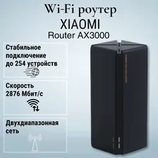 Wi-Fi роутер MESH система Xiaomi Mesh System AX3000 RA80