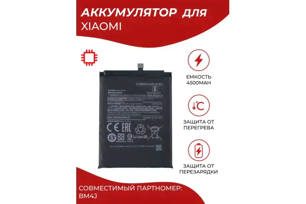 Аккумулятор MyPads для Xiaomi Redmi Note 8 Pro (M1906G7G), Xiaomi Redmi Note 8 Pro (India) (BM4J)-0
