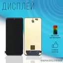 Дисплей для Xiaomi 14 Ultra