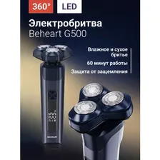 Электробритва Xiaomi Beheart мужская, электрическая бритва для лица синий