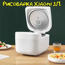 Рисоварка Xiaomi Mijia Rice Cooker C1 (3L, белый)