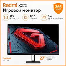 Xiaomi 27" Монитор Игровой монитор Xiaomi Redmi Display X27G (P27FBA-RX), черный