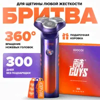 Электробритва Xiaomi Xiaomi Soocas S31