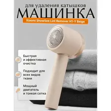 Машинка для удаления катышков Xiaomi Showsee H1 отзывы