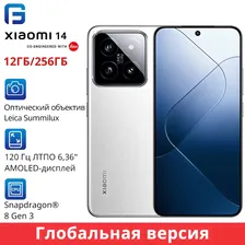 Xiaomi Смартфон Xiaomi 14 5G Глобальная версия Global 12/256 ГБ, белый