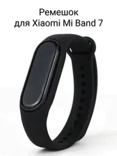 Силиконовый ремешок для фитнес-браслета Xiaomi Mi Band 7 (черный)