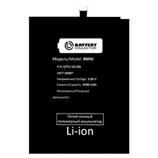 Аккумулятор для Xiaomi Redmi Note 8 Pro (BM4J) (премиум)