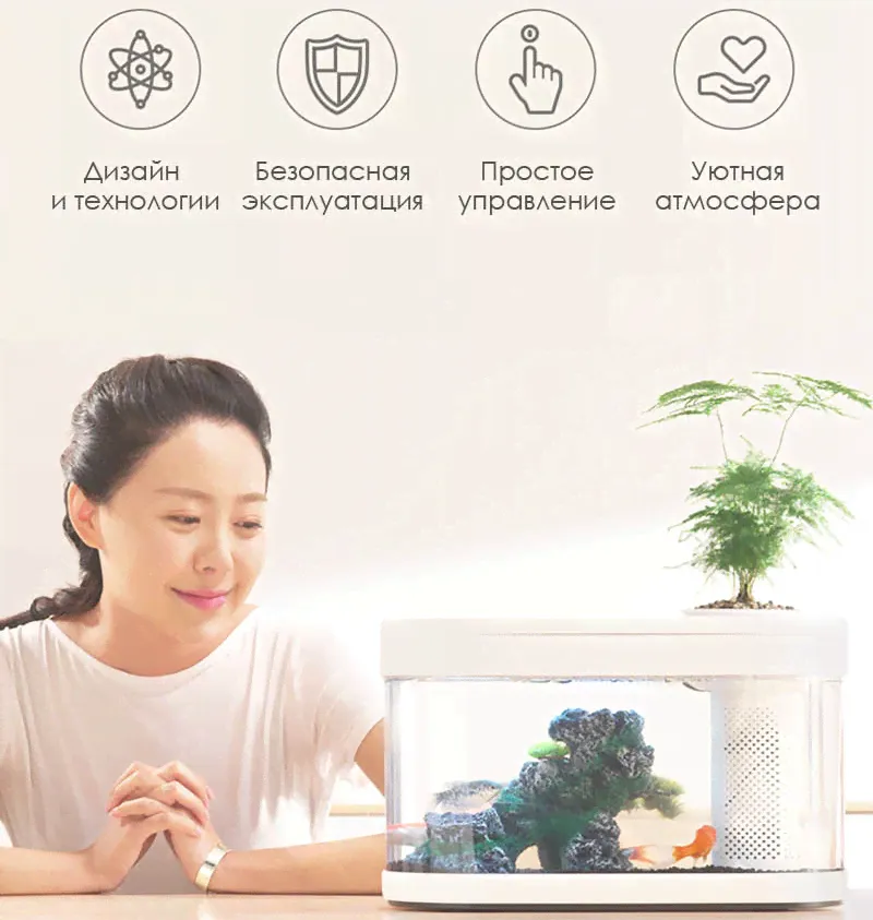 Аквариум Xiaomi Geometry Fish Tank Aquaponics Ecosystem С180, 21251-С300