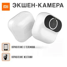 Видеокамера Xiaomi Xiaomo Smart AI CG010, экшен камера, камера видеонаблюдения.