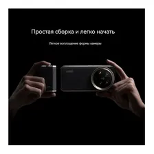 Комплект Xiaomi 14 Ultra Photography Kit Grey
