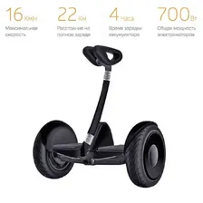 Мини-сигвей Xiaomi Ninebot Mini Черный
