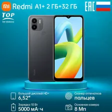 Xiaomi Смартфон Redmi A1+ 2/32 ГБ, черный