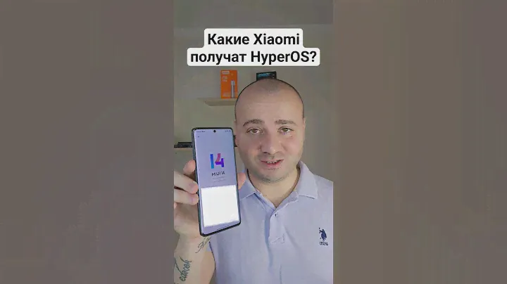 Как установить HyperOS на Xiaomi