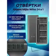 Отвертка Xiaomi Mijia Wiha MJJXLSD002QW