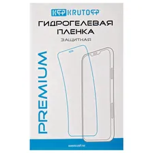 Xiaomi 12 Защитная пленка гидрогелевая Krutoff для Xiaomi 12, 12X матовая